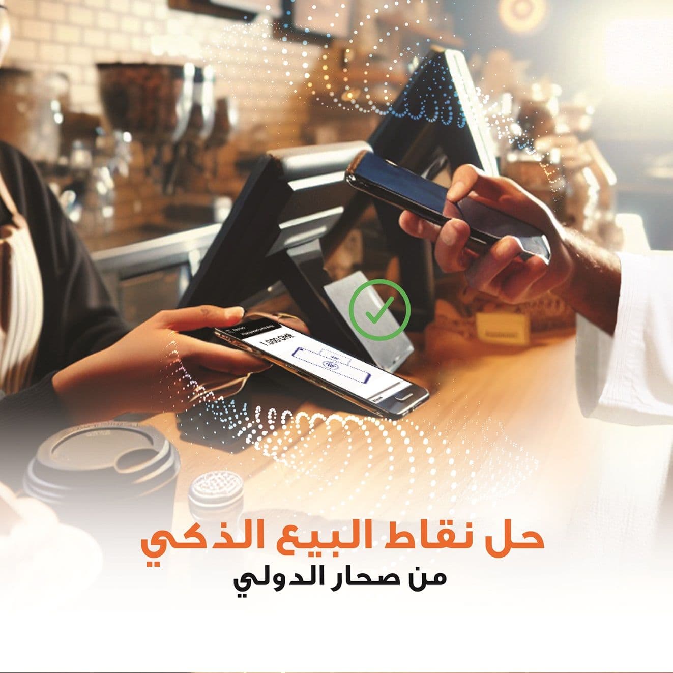 Sohar International